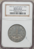 1901 Niagara Falls Pan-American Exposition Medal MS61 NGC